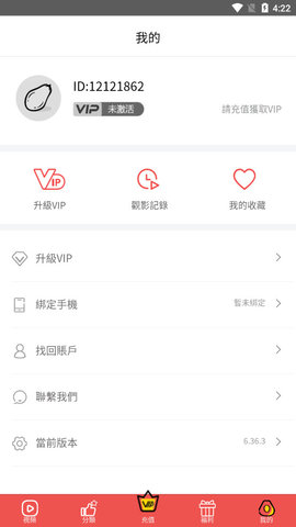 畅看影视