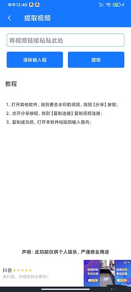 无水印剪辑视频去水印免费版