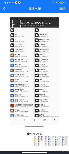 无水印剪辑视频去水印免费版