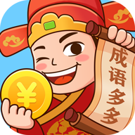 成语多多破解版2022