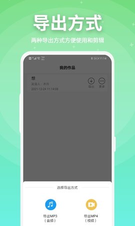 豌豆配音APP最新版