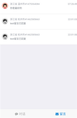 微聊手机版2022