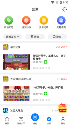 VS手游