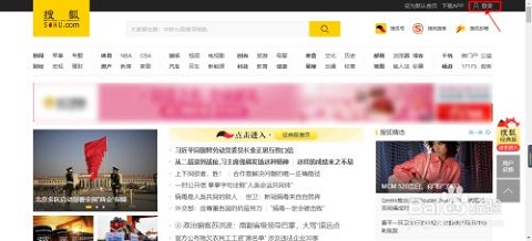 搜狐网经典版