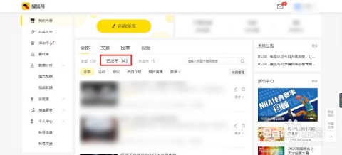 搜狐网经典版