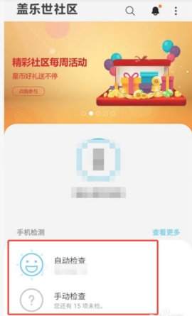 三星盖乐世社区app手机版
