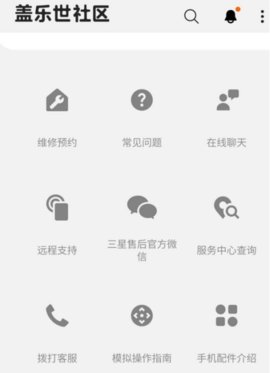 三星盖乐世社区app手机版