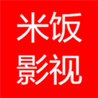 米饭影视tv手机版