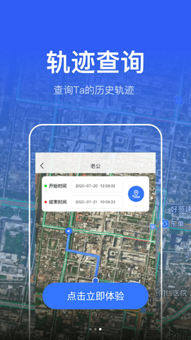定位查找他迹APP最新版