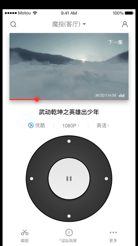 天猫魔投APP最新版