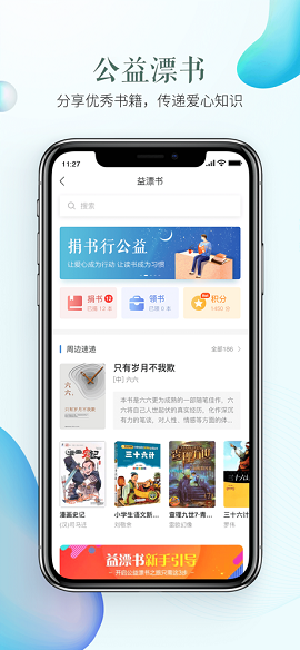 杭州市安全教育平台APP