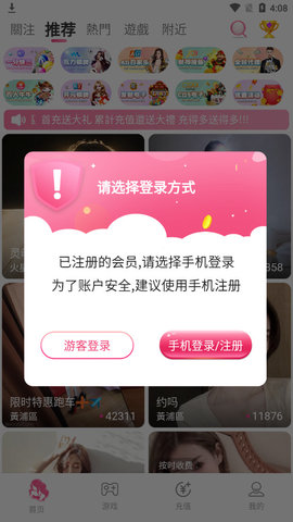 贵妃直播