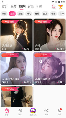 贵妃直播贵在深夜app破解版