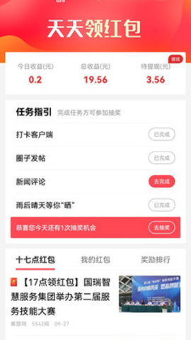 秦楚网App(十堰头条)