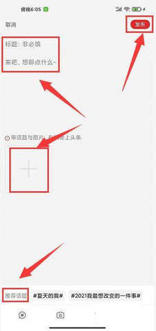 秦楚网App(十堰头条)