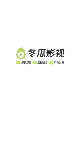 冬瓜视频破解版下载