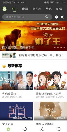 冬瓜视频破解版下载