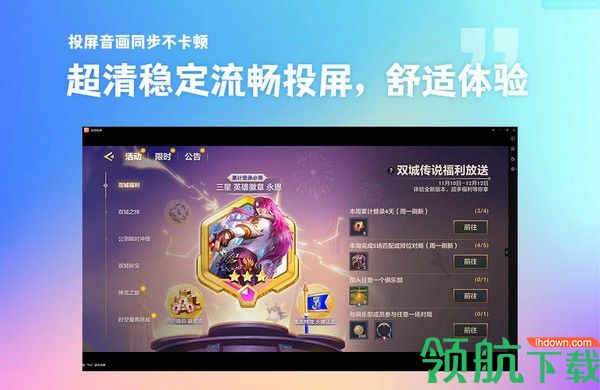 金舟投屏电脑版2022