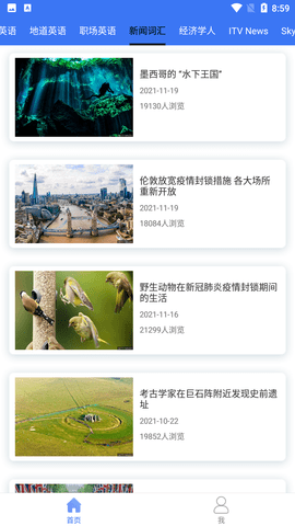 BBCE英语客户端