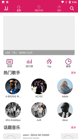 棒棒哒音乐最新版