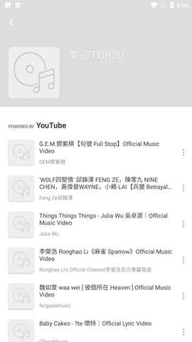 棒棒哒音乐