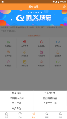 巩义搜房屋出售二手房app