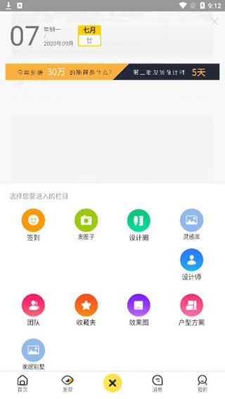 拓者设计吧手机版2022