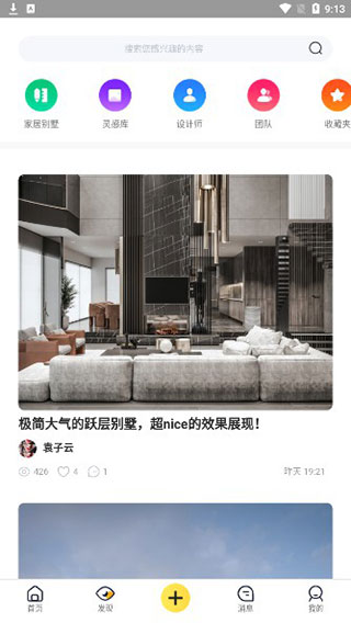 拓者设计吧手机版2022