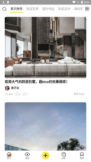 拓者设计吧手机版2022