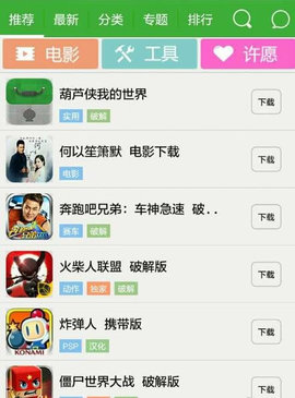 葫芦侠三楼手机版