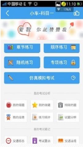 驾校一点通2025驾校报名