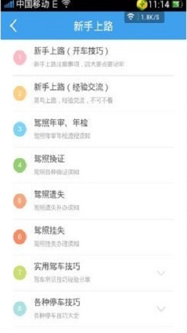 驾校一点通2025驾校报名