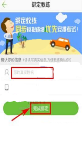 驾校一点通2025驾校报名