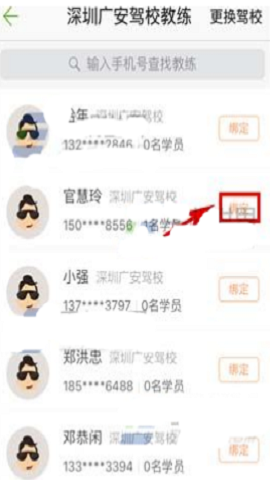 驾校一点通2025驾校报名
