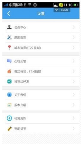 驾校一点通2025驾校报名