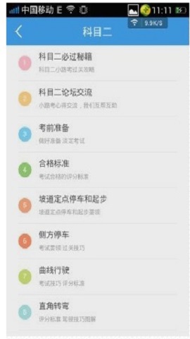 驾校一点通2025驾校报名