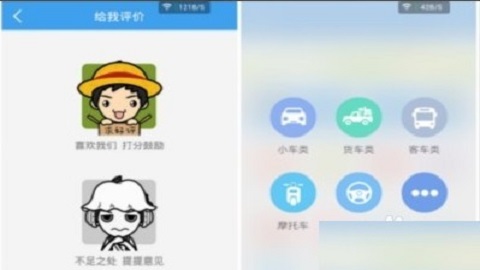 驾校一点通2025驾校报名