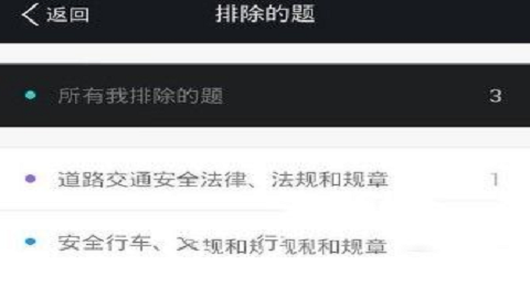 驾校一点通2025驾校报名