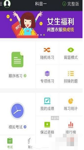 驾校一点通2025驾校报名