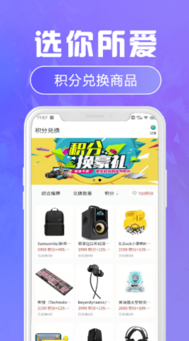 福星盲盒购物平台APP