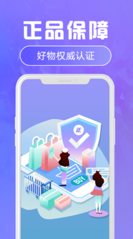 福星盲盒购物平台APP