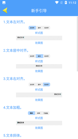 抓哇便捷word文档制作最新版本