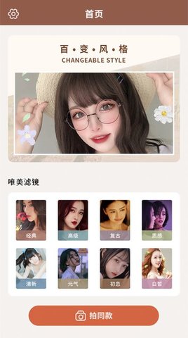 vsco滤镜相机最新版