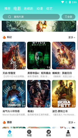 天启影院app手机版