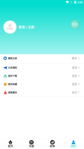 天启影院app手机版