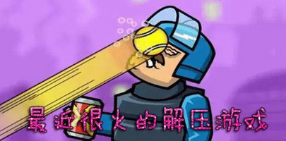 2023游戏解压合集