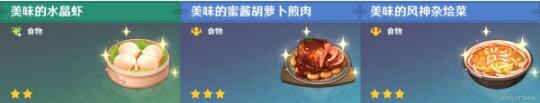 原神胡萝卜在哪里采集 原神胡萝卜采集攻略