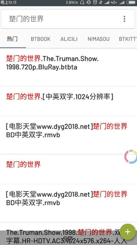 怪兽搜索引擎APP