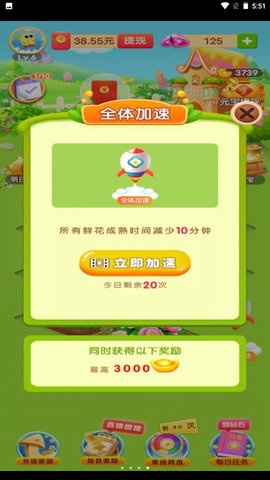 金币庄园福利版