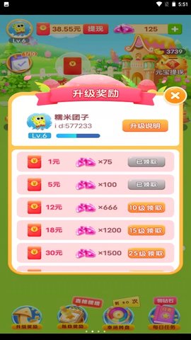 金币庄园福利版